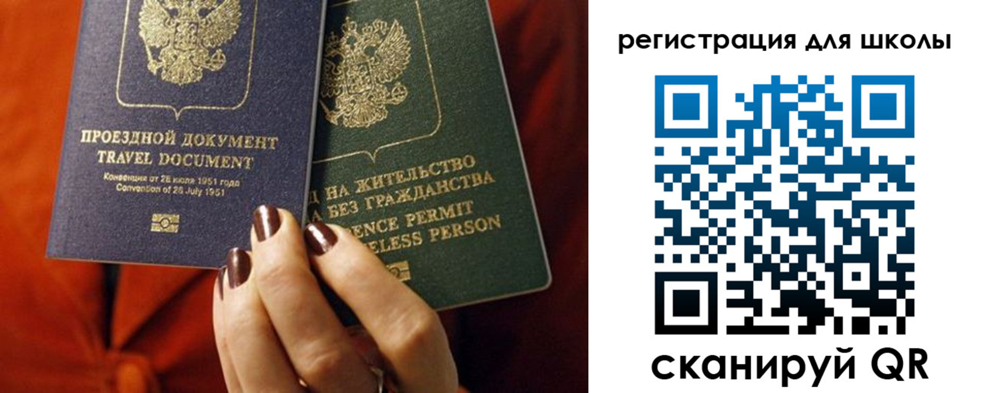 временная регистрация недорого в Рославле