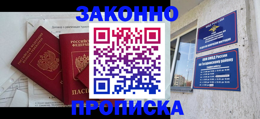 временная регистрация адрес в Рославле