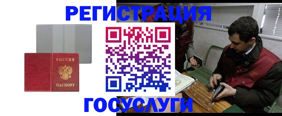 временная регистрация надежно в Рославле