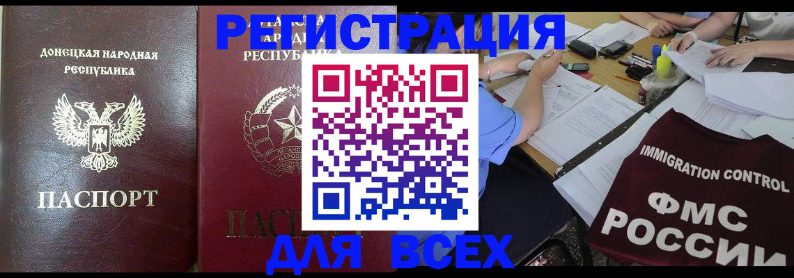 временная регистрация недорого в Рославле